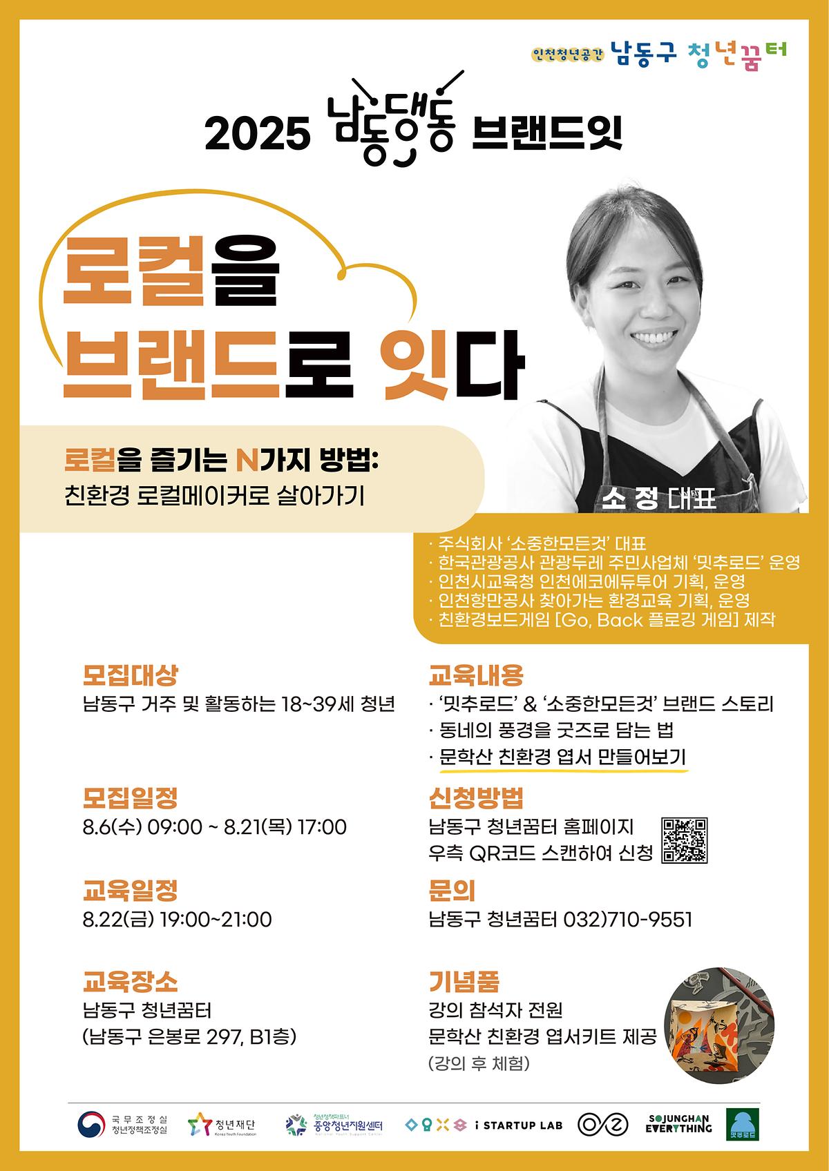 인천구 남동꿈터 사진